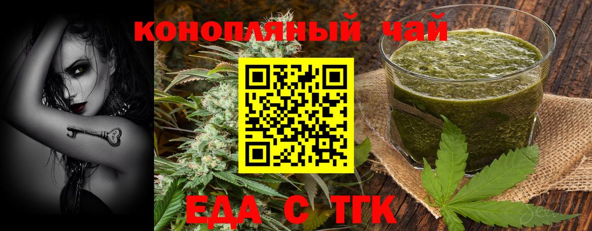 Ярославль  Cannafood марихуана  Вход с VPN 