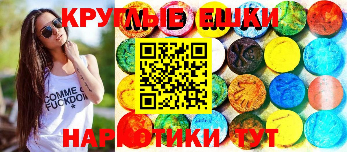 Ecstasy MDMA Ярославль