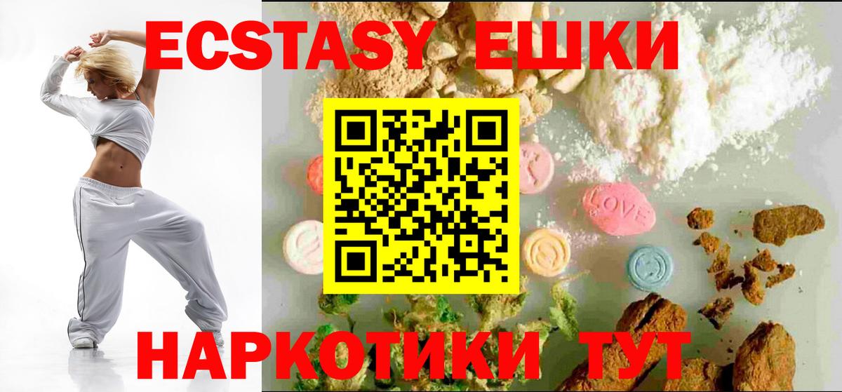 Экстази  Вход с VPN  Ярославль  Ecstasy 250 мг  Экстази louis Vuitton 