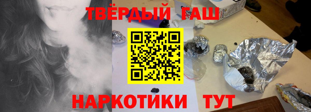 ГАШ Ice-O-Lator  Гашиш 40% ТГК  Ярославль  ГАШИШ  Вход с VPN 