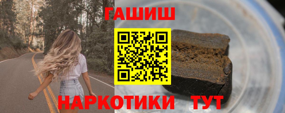 ГАШ гашик Ярославль