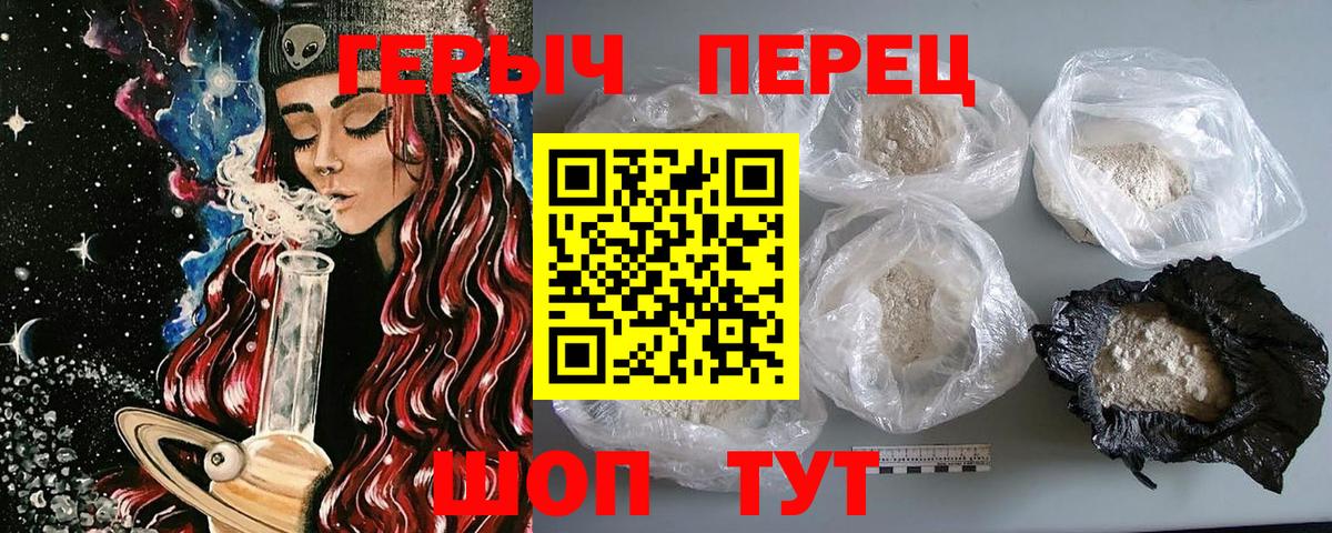 ГЕРОИН афганец Ярославль