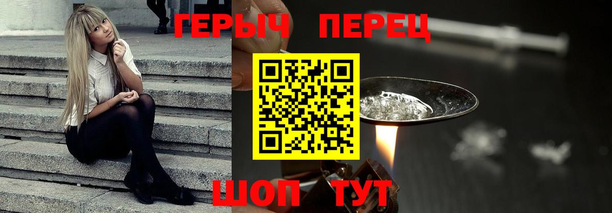 Героин Афган  Вход с VPN  Героин  Ярославль 
