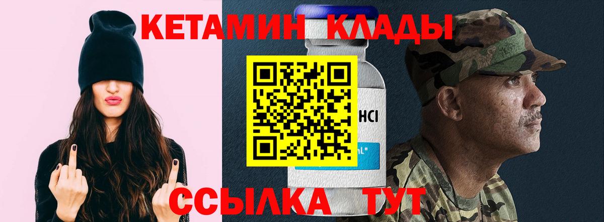 Ярославль  Кетамин ketamine  Кетамин VHQ  Вход с VPN 