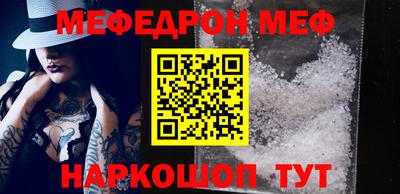 мефедрон мука Шелехов