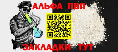 Альфа ПВП Шахты