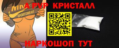 Альфа ПВП Шахты