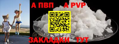 Альфа ПВП Шахты