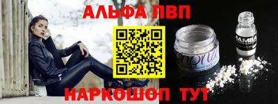 Альфа ПВП Шахты