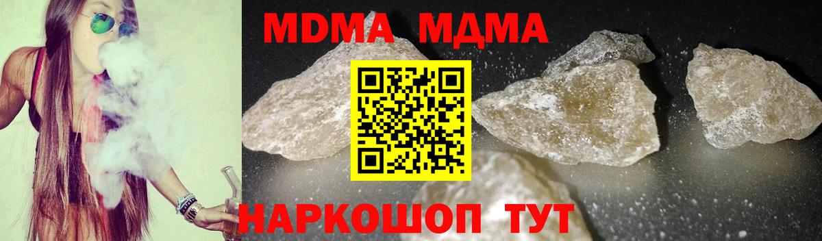 Ярославль  MDMA кристаллы  МДМА  Вход с VPN  MDMA Molly 