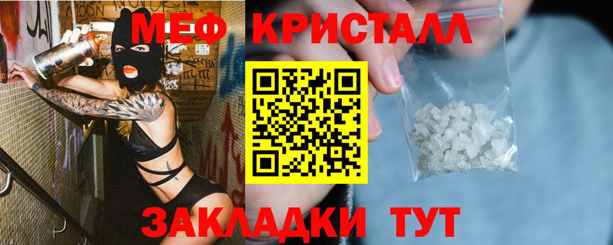Меф мука  Вход с VPN  МЯУ-МЯУ мяу мяу  МЕФ  Ярославль 