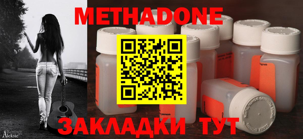 МЕТАДОН мёд Ярославль