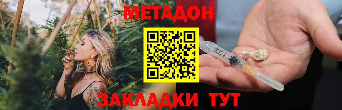 Метадон VHQ  МЕТАДОН мёд  Ярославль  Вход с VPN 