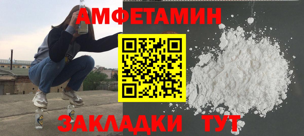 Метамфетамин пудра  Метамфетамин пудра  Ярославль  Вход с VPN 