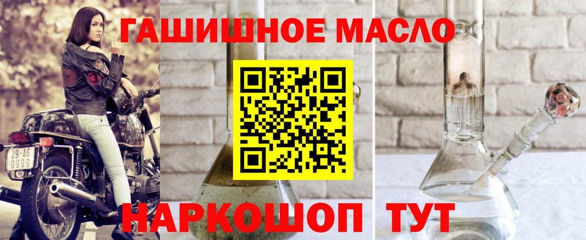 Дистиллят ТГК гашишное масло  Дистиллят ТГК вейп  Вход с VPN  Ярославль 