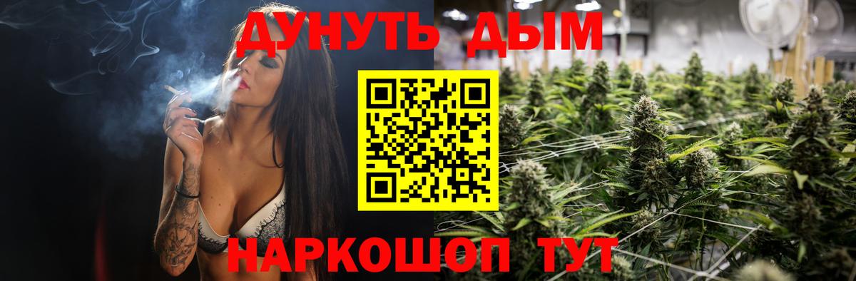 Канабис LSD WEED  Вход с VPN  Бошки Шишки MAZAR  Ярославль  Бошки марихуана AK-47  МАРИХУАНА White Widow 